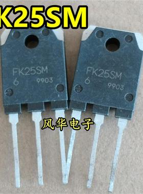 原装拆机 FK25SM-6 FK25SM N沟道MOS管大功率管300V25A TO-3P