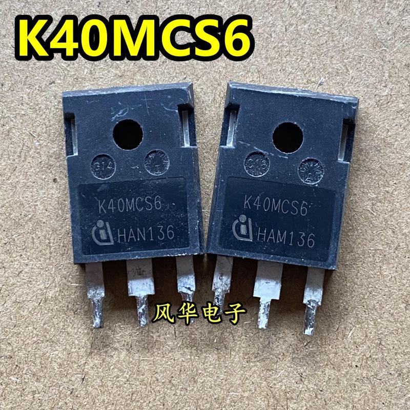 原字进口拆机 K40MCS6 IKW40N120CS6 IGBT管 1200V/40A TO-247