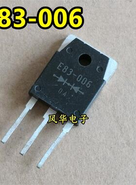原装进口拆机 E83-006 ESAE83-006 肖特基二极管 60A 60V