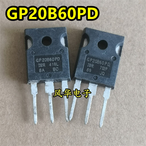 GP20B60PD IRGP20B60PD 进口拆机大功率IGBT功率管 TO-247大芯片