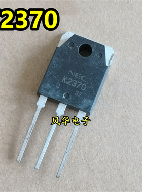 K2370 2SK2370 20A500V 原装进口拆机MOS场效应管 代替 IRFP460