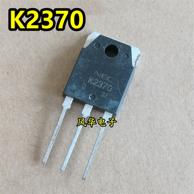 K2370 2SK2370 20A500V 原装进口拆机MOS场效应管 代替 IRFP460