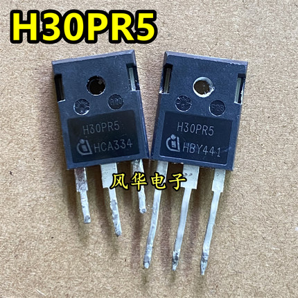 原装拆机测好 H30PR5 大功率IGBT管 代替 H30R1353 电磁炉功率