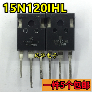 一件5个 拆机 15N120IHL 15N120FL2 15A 1200V IGBT电磁炉专用