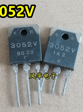 原装进口拆机正品 SI-3052V 3052V 3A 5V 三端电源稳压管IC三极管