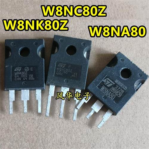 进口拆机 W8NA80 W8NC80Z W8NK80Z MOS场效应管 800V 8A TO-247