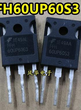 原装进口拆机 FFH60UP60S3 超快速快恢复整流二极管60A600V 直拍