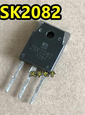 原装进口拆机 2SK2082 K2082 MOS场效应管开关电源用 10A/900V