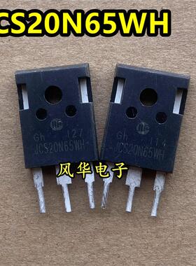 原装拆机 JCS20N65WH 20N65WH MOS场效应管 20A/650V TO-247