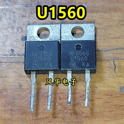 原装进口拆机 U1560 MUR1560G 快恢复二极管 15A/600V TO-220