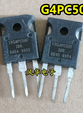 原装进口拆机 G4PC50F IRG4PC50F IGBT管 39A 600V TO-247