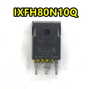 进口拆机 IXFH80N10Q 80N10 大电流MOS场效应管80A/100V TO-247