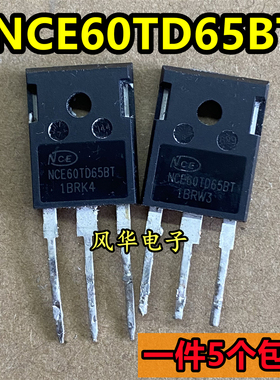 一件5个 原装拆机 NCE60TD65BT 大功率IGBT管 60A/650V TO-247