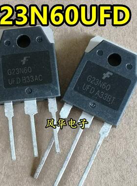 原装进口拆机 G23N60UFD 600V 23A IGBT功率管 电焊机常用