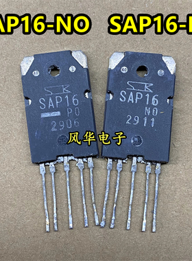 原装拆机 SAP16-NY SAP16-PY 音频功放配对管 SAP16-NO SAP16-PO