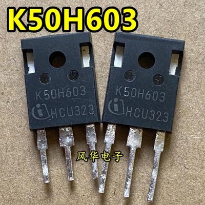 原装进口拆机 K50H603 50A/600V/333W IGBT管 测好 TO-247