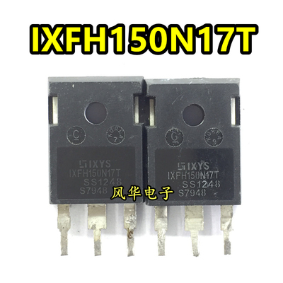 超大芯片 IXFH150N17T IXFH150N17T2 150A170V 进口拆机 TO-247