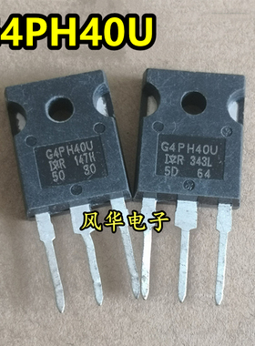 原装进口拆机 G4PH40U IRG4PH40U IRGPH40U IGBT功率管 可直拍