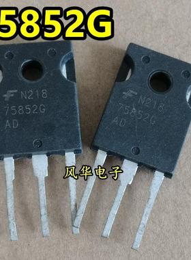 原装进口拆机 75852G 大电流MOS场效应管 TO-247大芯片