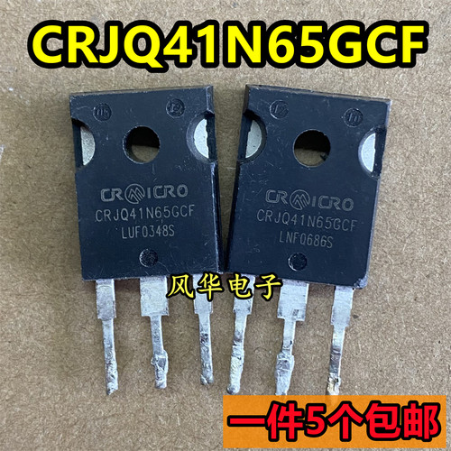 一件5个 拆机 CRJQ41N65GCF 大功率电源MOS管 650V 85A TO-247