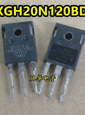 原装原字进口拆机 IXGH20N120BD1 20A1200V 电磁炉IGBT功率管