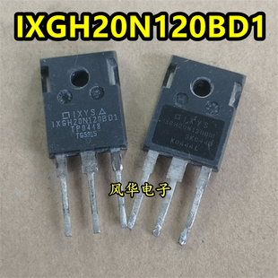 原装原字进口拆机 IXGH20N120BD1 20A1200V 电磁炉IGBT功率管