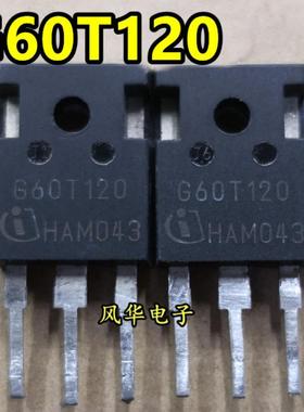 原装进口拆机 G60T120 IGW60T120 不带阻尼IGBT功率管 60A1200V