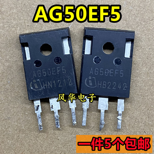 一件5个 拆机 AG50EF5 AIGW50N65F5 IGBT场效应管 50A650V TO-247