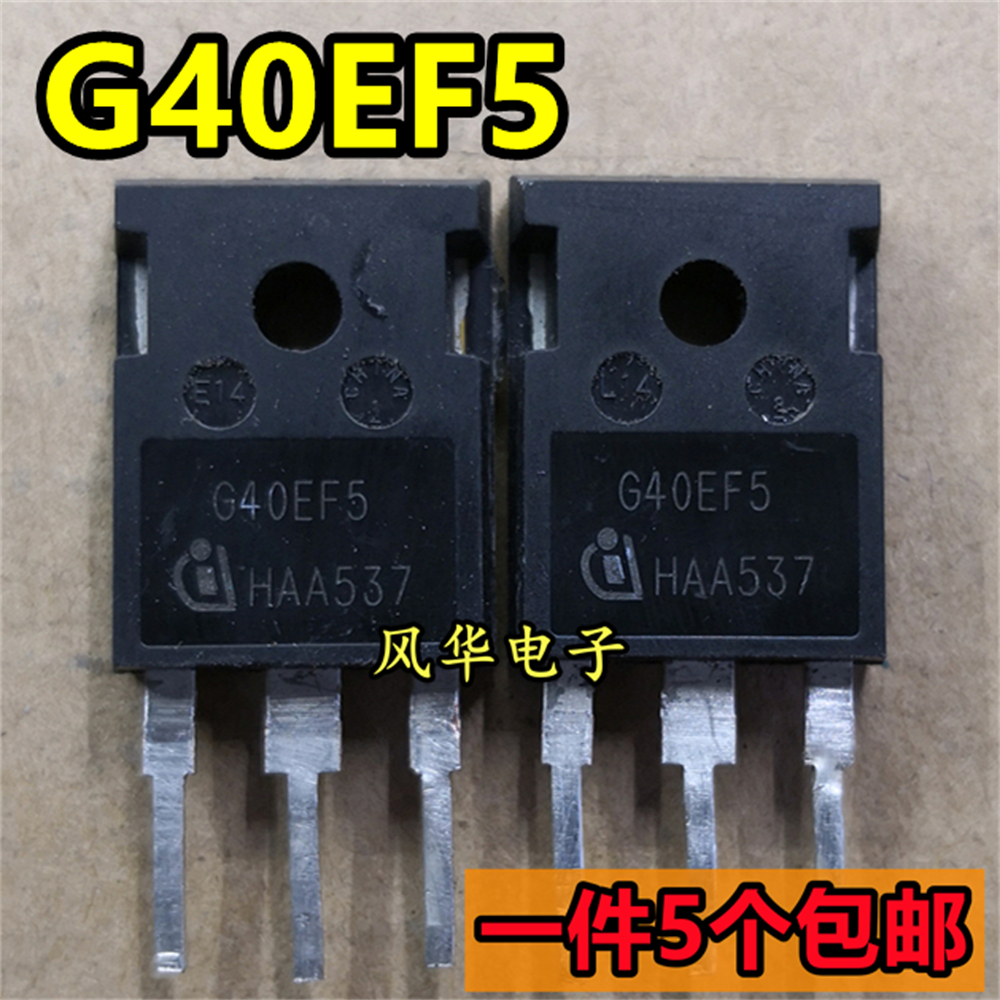 一件5个 拆机 G40EF5A G40EF5 大功率IGBT管 不带阻尼 40A650V
