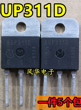 一件5个 拆机 BUP311D BUP314D BUZ311 BUZ341 BUZ349 场效应管