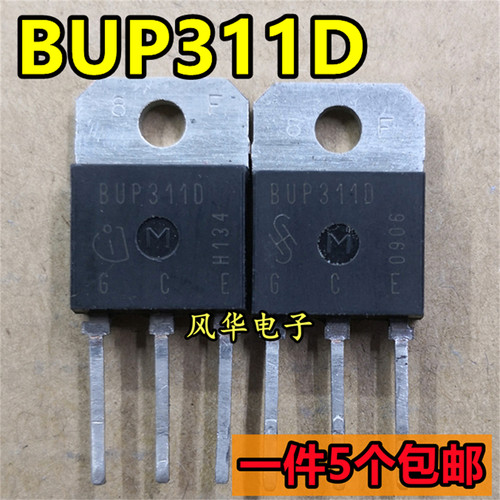 一件5个 拆机 BUP311D BUP314D BUZ311 BUZ341 BUZ349 场效应管