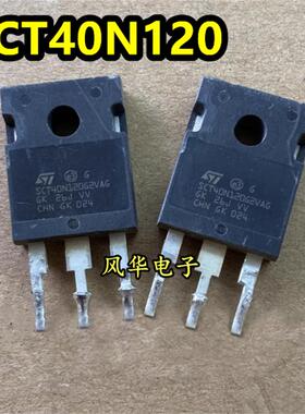 原装进口拆机SCT40N120 SCT40N120G2VAG 碳化硅MOS可代C2M0080120