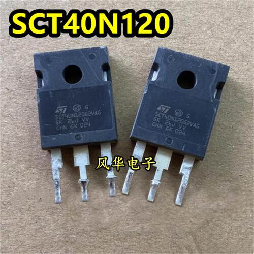 原装进口拆机SCT40N120 SCT40N120G2VAG 碳化硅MOS可代C2M0080120