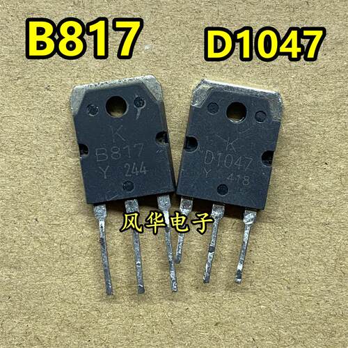 原装进口拆机 B817 D1047 南韩K 2SB817 2SD1047 功放配对管