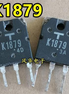 原装原字拆机 2SK1879 K1879 MOS场效应管 60V 45A 可直拍 TO-3P