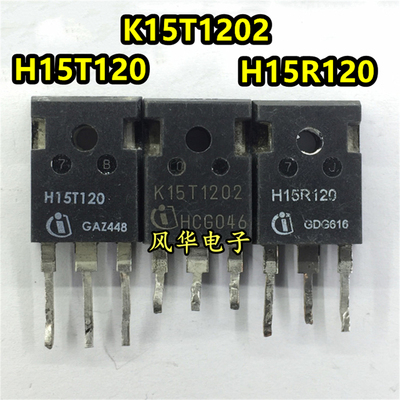 原装进口拆机 H15R120 H15T120 K15T1202 IGBT功率管 TO-247