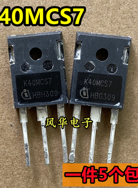 一件5个 进口拆机 K40MCS6 K40MCS7 IGBT功率管 1200V/40A TO-247