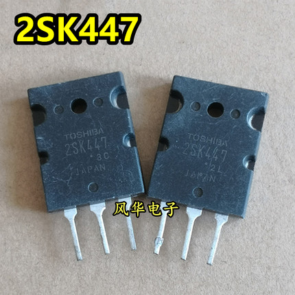 进口原装拆机 2SK447 K447 15A 250V MOS场效应管 逆变器常用