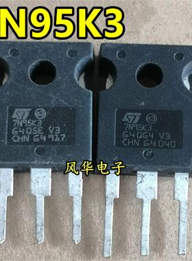 原装进口拆机 7N95K3 W7N95 MOS场效应管 950V 7A TO-247