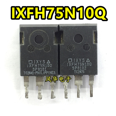 IXFH75N10 IXFH75N10Q 原装进口拆机 大功率场效应管 75A100V