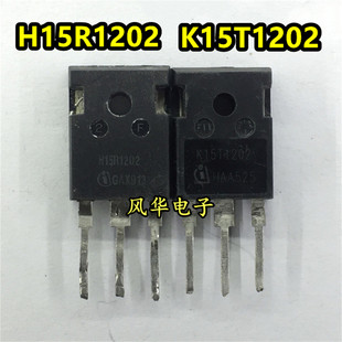 原装进口拆机 H15R1202 K15T1202 IGBT功率管 15A1200V TO-247