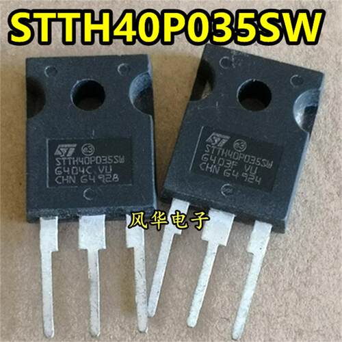 原装进口拆机 STTH40P035SW 350V/40A 快恢复整流二级管 TO-247