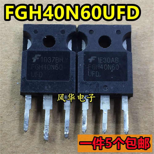 一件5个 拆机 FGH40N60UFD/SMD/SFD IGBT单管 太阳能常用 40A600V