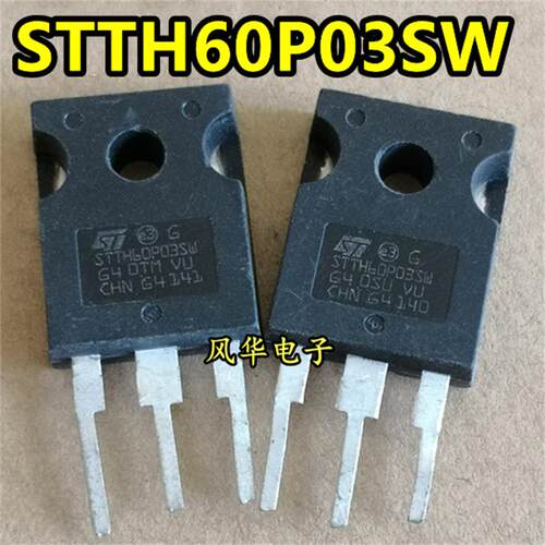 原装拆机 STTH60P03SW STTH6003CW TO-247 60A 300V快恢复整流管