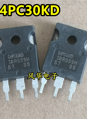 拆机 IRG4PC30KD G4PC30KD IRGPC30KD2 31A600V 进口IGBT场效应管