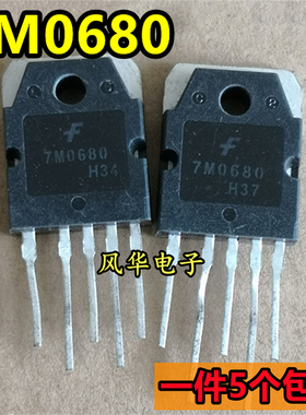 一件5个 拆机 KA7M0680 7M0680 液晶电源稳压芯片 800V 20A TO-3P