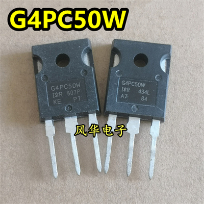 IRG4PC50W G4PC50W 原装IR品牌拆机 IGBT功率管 27A600V 质量保证