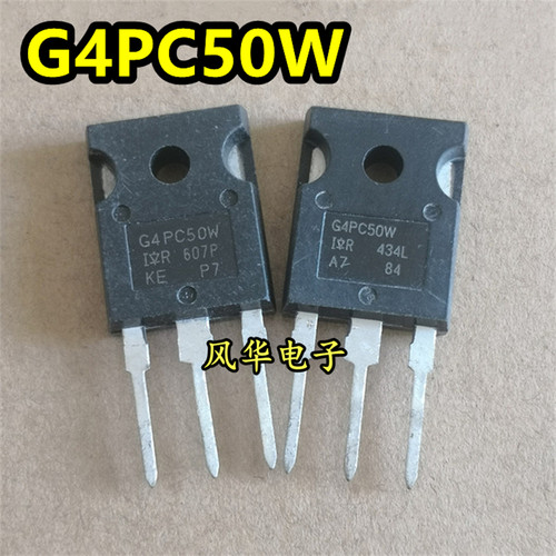 IRG4PC50W G4PC50W 原装IR品牌拆机 IGBT功率管 27A600V 质量保证