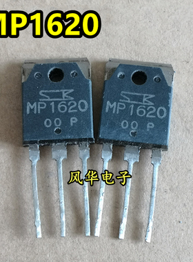 原装进口拆机 MP1620 MN2488 音频功放IC配对管 测量好 可直拍