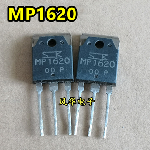 原装进口拆机 MP1620 MN2488 音频功放IC配对管 测量好 可直拍